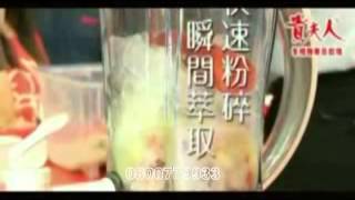 貴夫人LS-588F生機精華萃取機0800779933