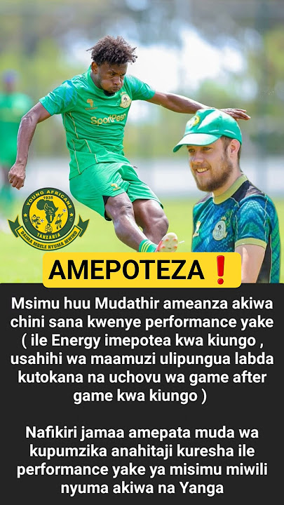 Msimu huu amepoteza uwezo. ameanza wa kawaida sana
