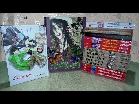 посылка с мангой / обзор покупок манги / пополняю коллекцию манги / аниме покупки / редкая манга