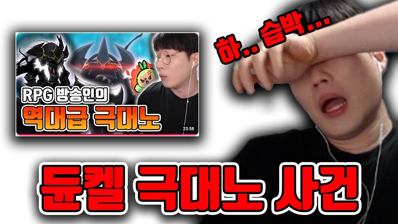 메이플하다 극대노 했던 흑역사 썰풀이...