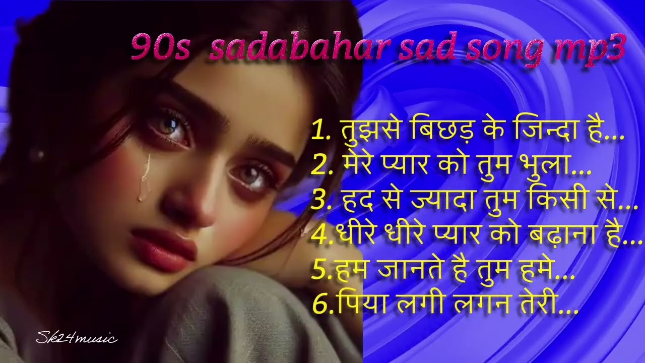 90s sad 😭 💔sadabahar song 💔 MP3 Old is gold 💌Dil Se Dil Tak 💌 hindi songs 