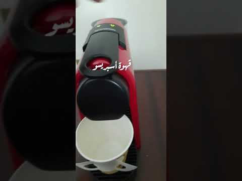 أفضل وارخص ماكينة قهوة أسبريسو