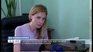 Наталья Поклонская встретилась с жителями Севастополя