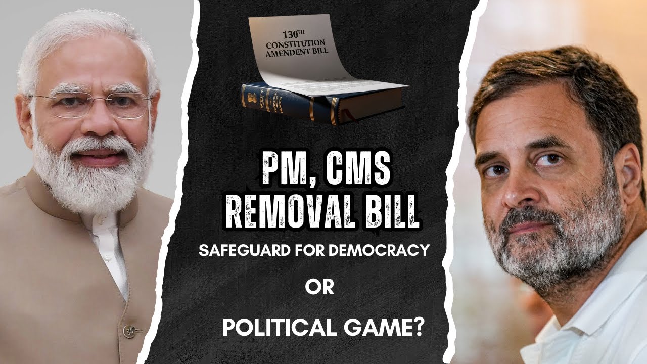 "PM, CMs Removal Bill 💥 నిజంగా ప్రజాస్వామ్యం రక్షణకా? లేక Oppositions Target?" | Aalochana Vedika