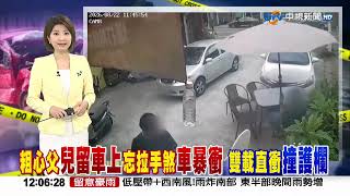 #中視午間新聞線上看 20260823(週日)