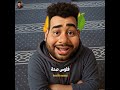 قول الحمدلله الحلقة الأولي  01