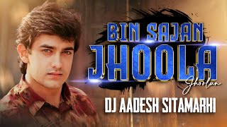 Bin Sajan Jhoola Jhulun | Remix | Dj Aadesh Sitamarhi | Kumar Sanu | Ol Bollywood Mix  | Aamir Khan