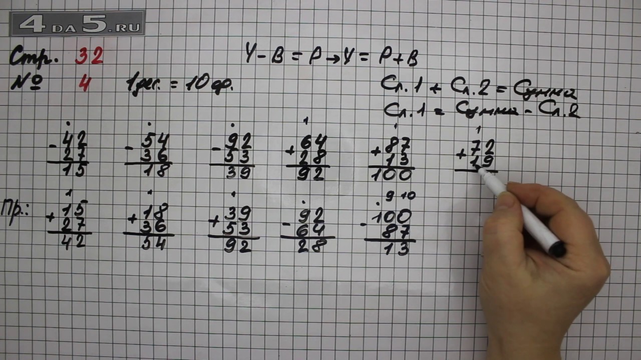 Матем 2 класс 2 часть стр 66