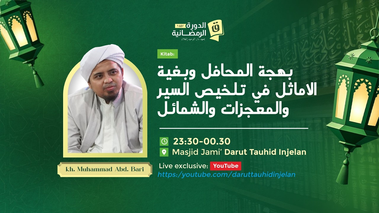 BALAGH RAMADHAN | 20 Februari 2026