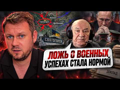 😱"Sviatohirsk is not ours!" - Propagandists respond to Putin! Generals are being fed lies / KAZANSKY
