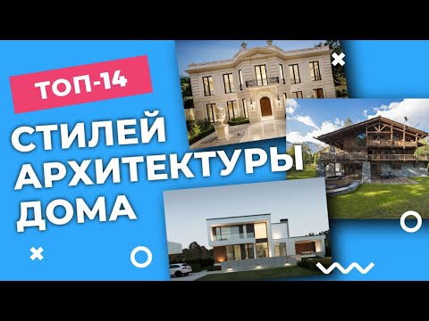 Видео: Причудливая смесь современного и традиционного дизайна: резиденция конного клуба