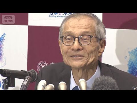 ノーベル化学賞受賞の決定「非常に喜んでいる」　東京理科大で会見(2026年10月8日)