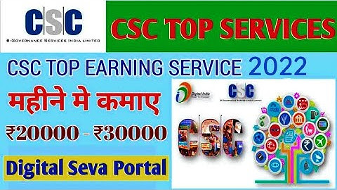 CSC TOP 10 💰EARNING SERVICE 2022 || CSC की सबसे ज्यादा कमाई वाली सर्विस || CSC Top Earning Service
