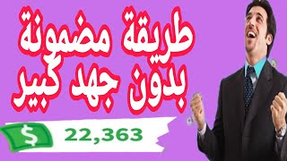 facebook marketplace dropshipping اثبات سحب اكتر من 1000دولار كيفية ربح المال من متجر فيسبوك