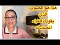 3 أصوات داخلية تتحكم في حياتك واحد منها فقط يقودك للوفرة 
