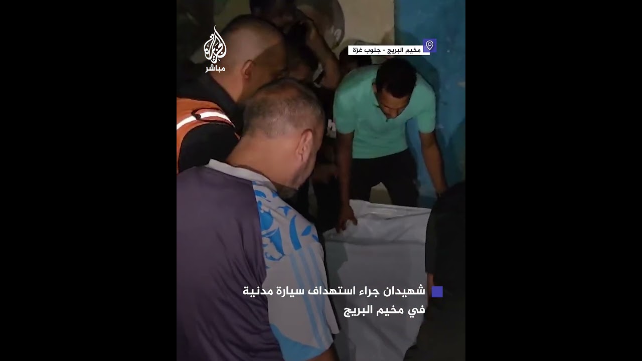 أحرقتها بمن فيها.. شهـيـ.ـدان جراء استهداف طائرات الاحتـلال سيارة مدنية في مخيم البريج بغزة