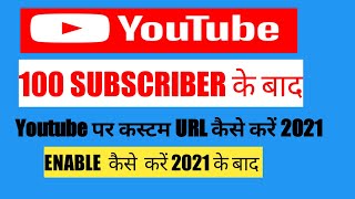 100ra hone ke baad kare ye kaam|| channel url kaise banaye || how to edit channel url