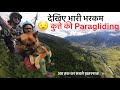 First german shepherd who completed paragliding in india  thebanjaaraboy kashmir to kanyakumari