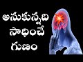 మీలో దాగి ఉన్న శక్తిని రోజూ ఇలా activate చేయండి|SUBCONSCIOUS MIND REPROGRAMMING TECHNIQUES