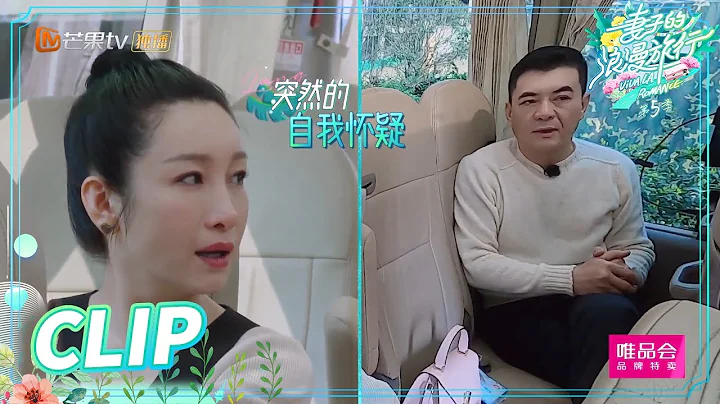 [CLIP EP1] Qin Hailu mockes Wang Xinjun for...?丨Viva La Romance S5 - DayDayNews