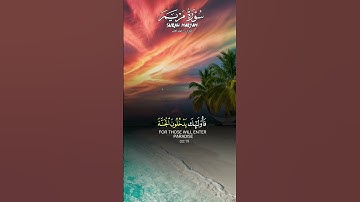 #ارح_سمعك #ارح_قلبك #اللهم_صل_وسلم_على_نبينا_محمد #لايك #تلاوة_خاشعة #اكسبلور #حالات_واتس