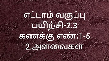 8th Maths/Exercise-2.3/Sum no:1-5/Measurements/Tamil medium/ Samacheer kalvi.