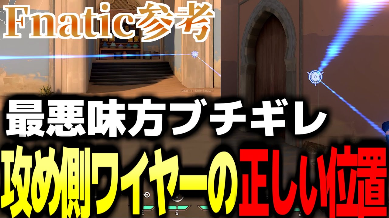 【これだけでOK】バインドサイファーの始め方!攻めのワイヤーセットアップ解説【Valorant / ヴァロラント】【VCT Masters