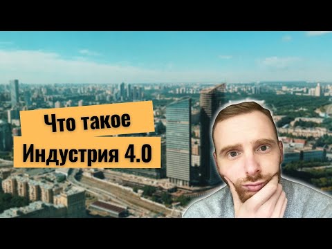 Видео: Какво прави една индустрия конкурентоспособна?