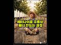 제미나이로 유튜브 배너 만들기Turn my photo into a YouTube banner #제미나이 #AI디자인 #유튜브배너 #일러스트#AI활용 #콘텐츠제작 #농부유튜버#초락팜