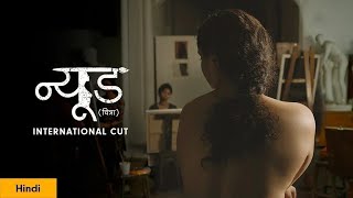 Nude Movie II full hindi II #freemoviesonyoutube #freefilm #freecinema