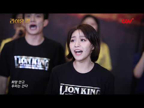 귀호강🎶 '라이온 킹' 오프닝 송 나오는데 소름 쫙 돋았음!! #하모나이즈 특별 공연 영상 CGV 단독 공개!!