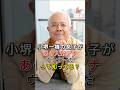 小堺一機の息子があの人気アナウンサーだって知ってる？#fyp#芸能人#石川さゆり#水森かおり