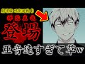 【呪術廻戦】どこに登場?劇場版0で「目撃者多数」の禪院直哉の武勇伝がヤバすぎるwwwww #shorts