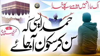 Hamd_ Phir Ibadat ka kaisa Maza Aayega | BY MI ISLAMIC NAAT