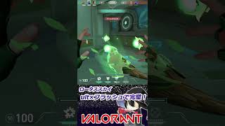 【VALORANT】スカイult×フラッシュでオペにも勝てます！ shorts