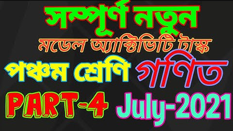 Model Activity Task| Class 5| Mathematics| Part 4|class5model activity task mathematics part4 2021|