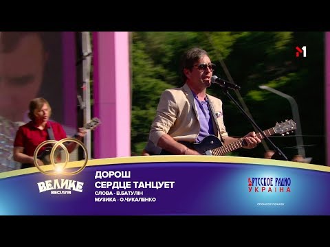'Большая Свадьба' 2018,