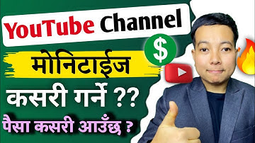 How to monetize YouTube channel in Nepal ?  YouTube channel monetization kasari garne l YouTube earn