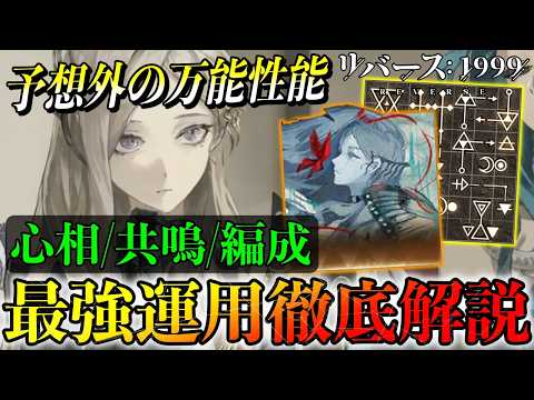 Reverse 1999] Lorenz's Strongest Operation | Thorough Explanation