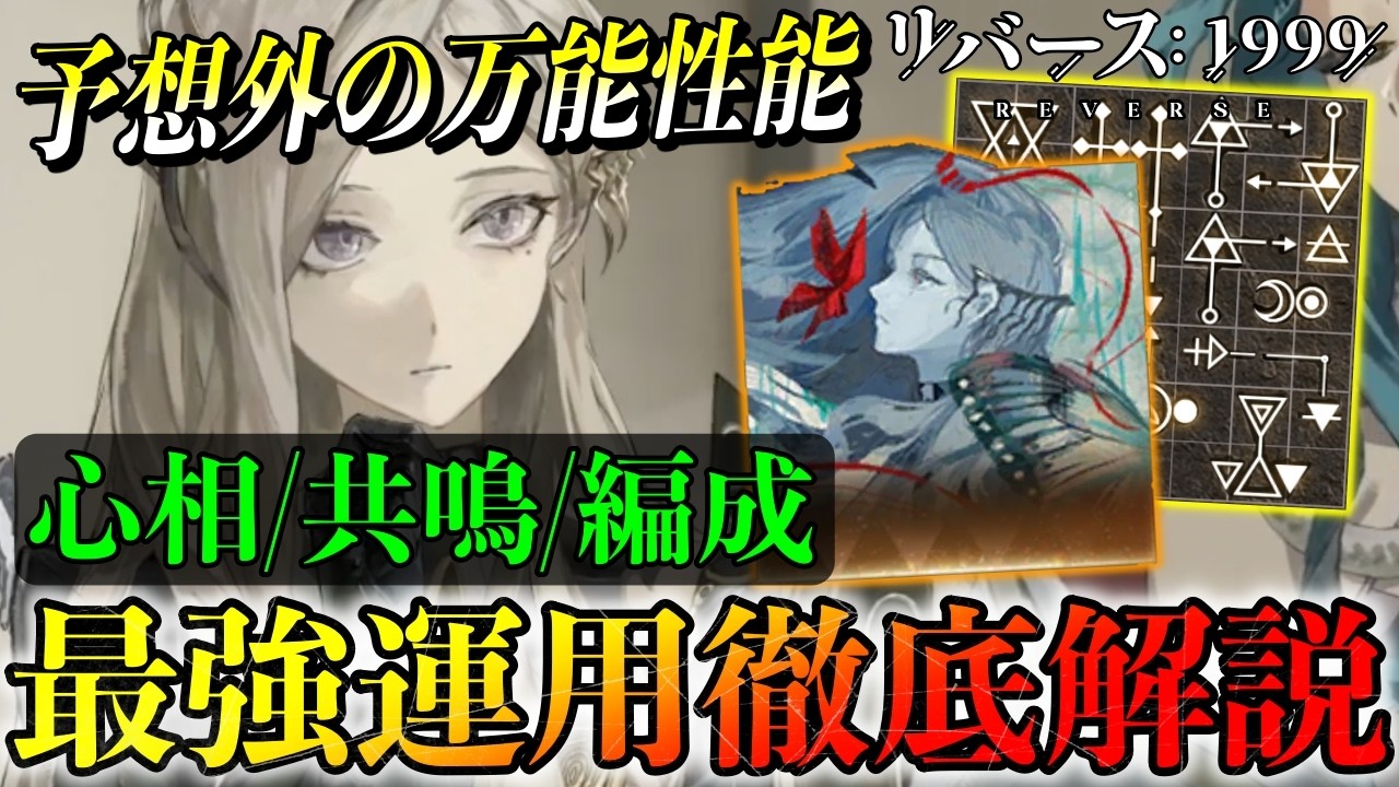 Reverse 1999] Lorenz's Strongest Operation | Thorough Explanation