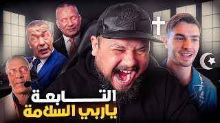العرب خرج ليهم العقل بسباب ابراهيم دياز !!