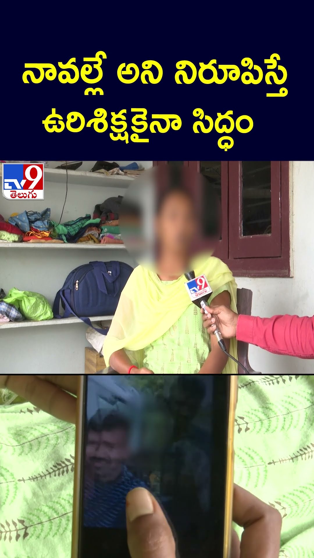 నావల్లే అని నిరూపిస్తే ఉరిశిక్షకైనా సిద్ధం | Vajedu SI Harish Incident - TV9
