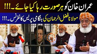 Imran Khan Must Be Released at All Costs | Maulana Fazlur Rehman’s Emergency Press Conference
