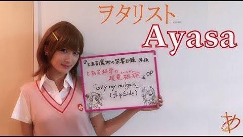 【ヲタリストAyasa】 only my railgun- Toaru・バイオリンで"とある魔術の禁書目録 外伝 とある科学の超電磁砲"「#onlymyrailgun」を弾いてみた