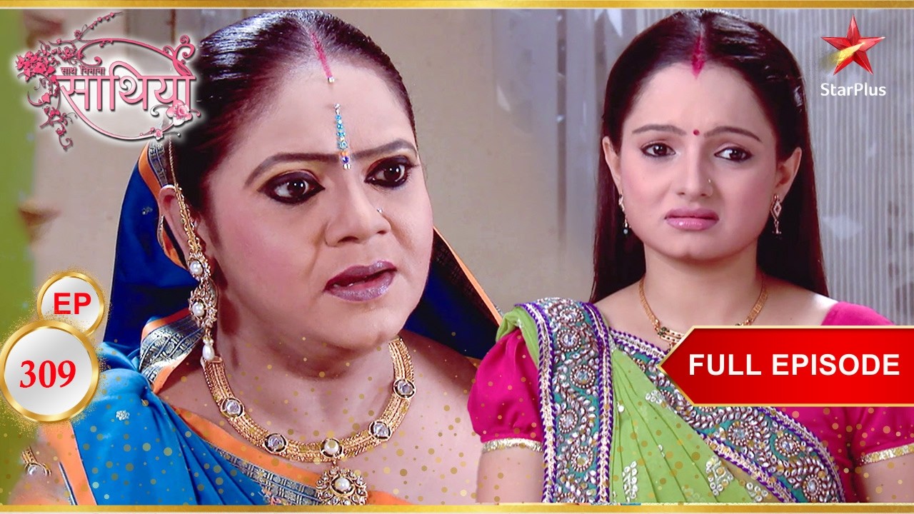 Gopi ने स्कूल जाने का फैसला किया! | Full Ep. 309 | Saath Nibhaana Saathiya