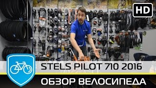 Складной велосипед Stels Pilot 710 2016 ОБЗОР | VeloPiter.ru(Складной велосипед Stels Pilot 710 24 2016 подробнее https://goo.gl/w8FA19 Какие особенности данной модели, характеристики..., 2015-12-29T16:58:21.000Z)