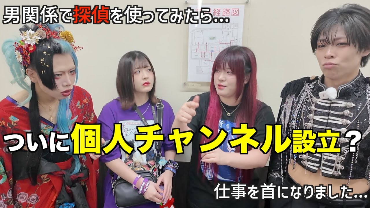 バンギャに個人的ニュースを聞いたら展開がエグかった