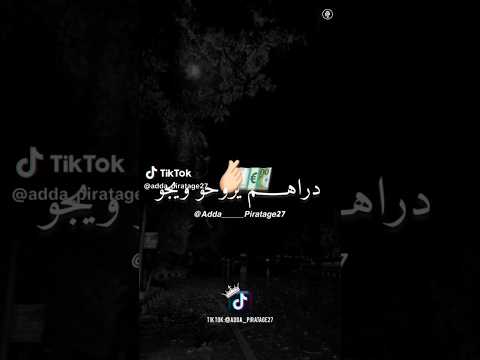 دراهم يوحو ويجو اداندو قصف