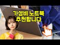 ❤️추천 노트북 💻 13세대 인텔 i5 탑재! SSD256GB 초경량 노트북, 혜택가 71만 원✨