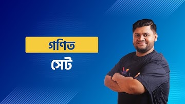 Class 8 Free Live Class | Math | সেট | Md. Enamul Islam Rehan